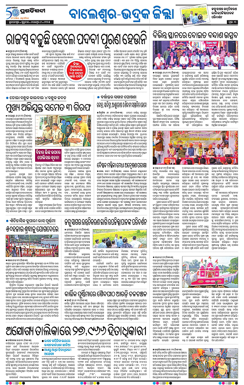 Balasore-Keonjhar-06-11-2025-03