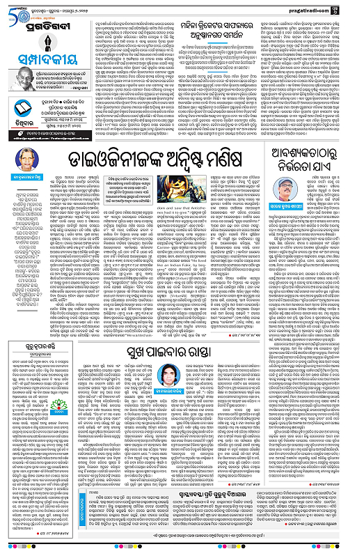 Balasore-Keonjhar-06-11-2025-06