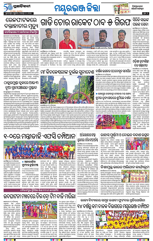 Balasore-Keonjhar-06-11-2025-07
