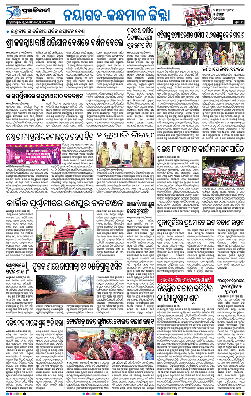 Balasore-Keonjhar-06-11-2025-09