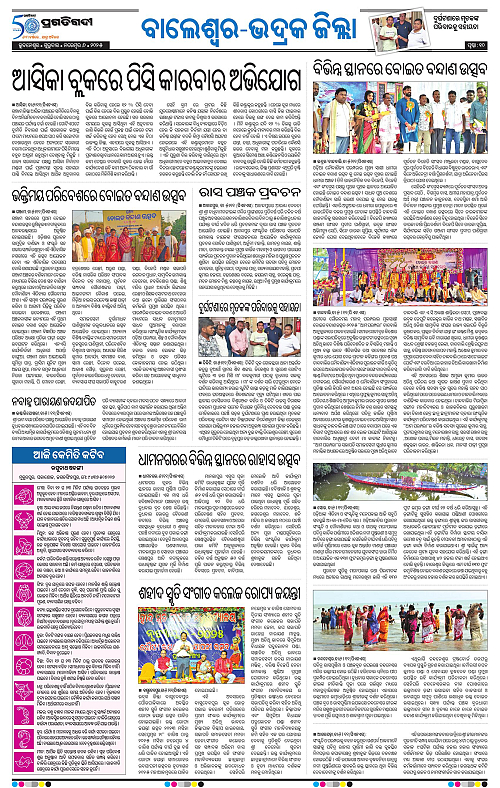 Balasore-Keonjhar-06-11-2025-10