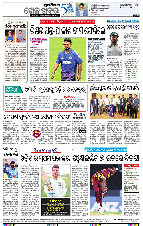 Balasore-Keonjhar-06-11-2025-12