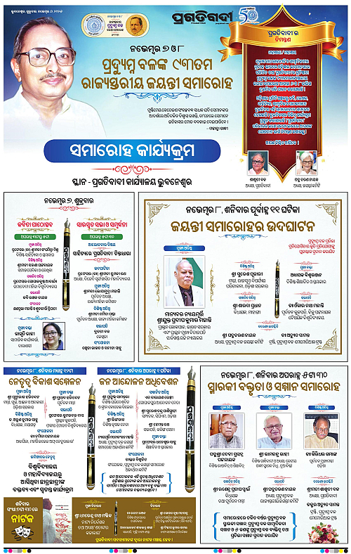 Balasore-Keonjhar-06-11-2025-13