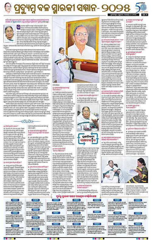 Balasore-Keonjhar-06-11-2025-14