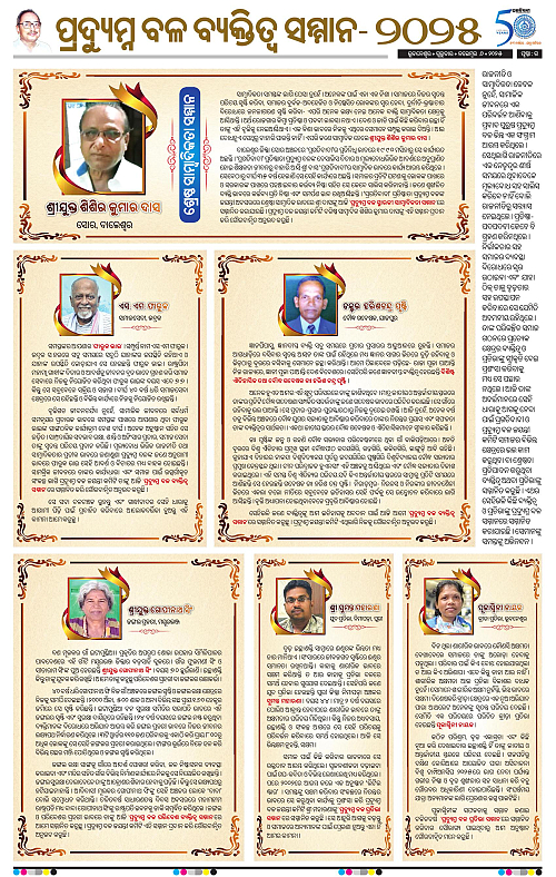 Balasore-Keonjhar-06-11-2025-15