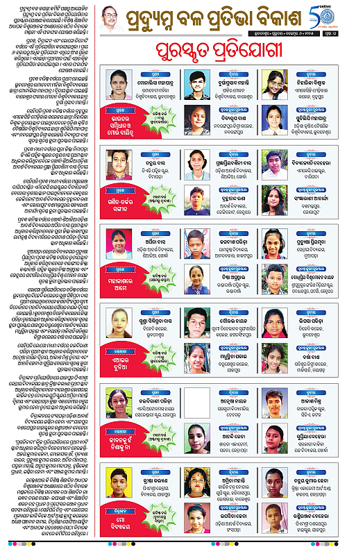 Balasore-Keonjhar-06-11-2025-16