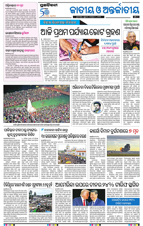 Coastal-Odisha-06-11-2025-04