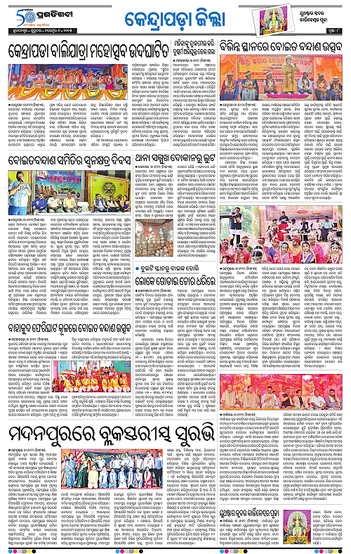 Coastal-Odisha-06-11-2025-08