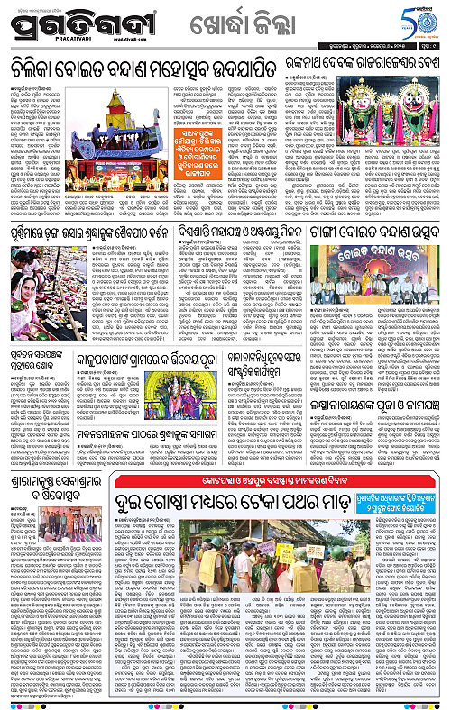 Coastal-Odisha-06-11-2025-09