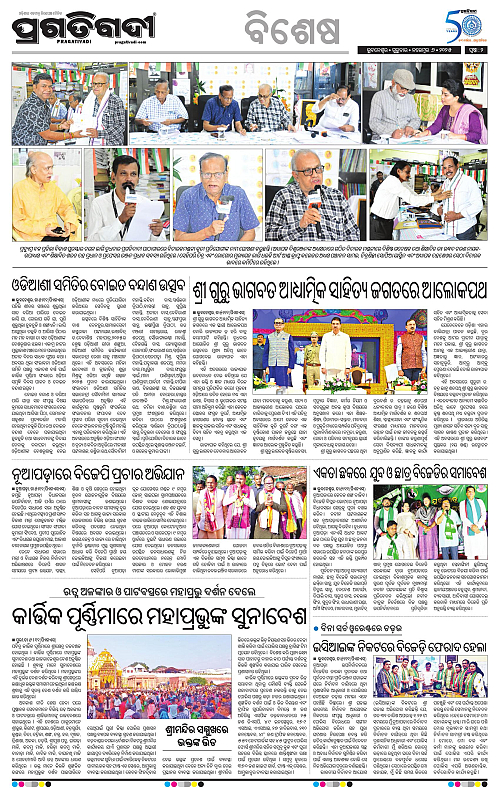 Bhubaneswar-06-11-2025-02