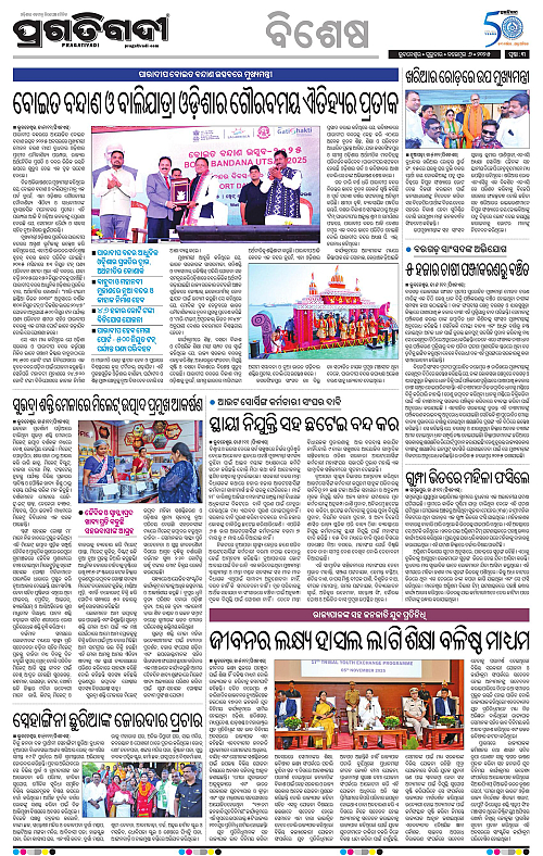 Bhubaneswar-06-11-2025-03