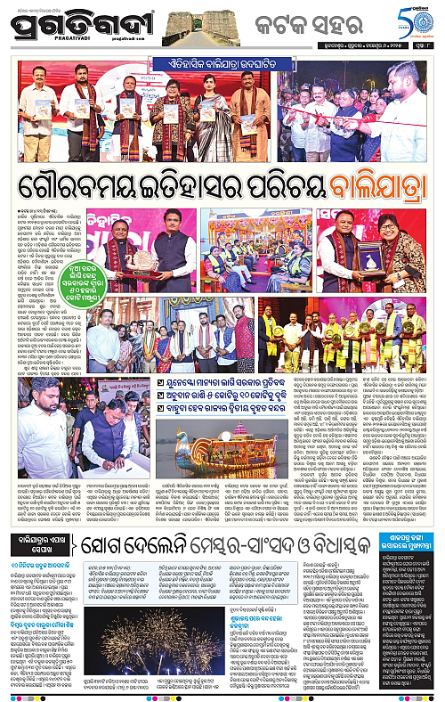 Bhubaneswar-06-11-2025-08