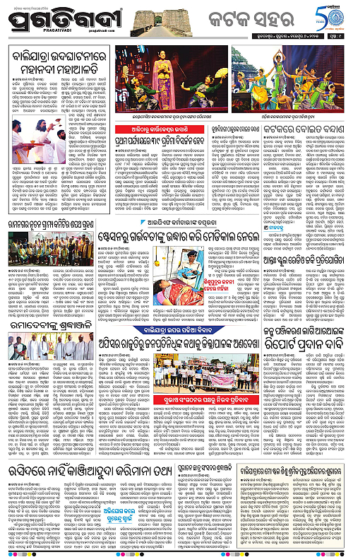 Bhubaneswar-06-11-2025-09