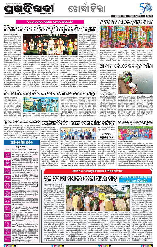 Bhubaneswar-06-11-2025-10