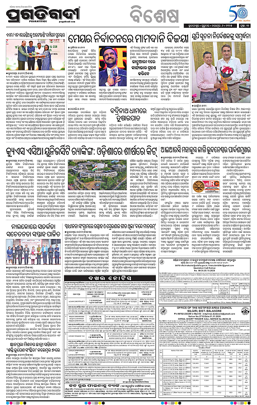 Bhubaneswar-06-11-2025-11