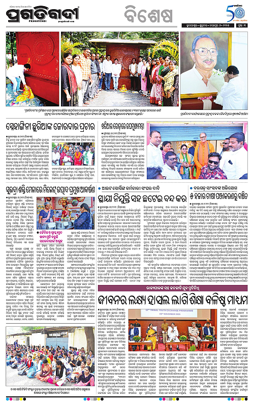 Bhawanipatna-07-11-2025-03