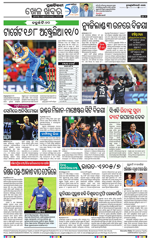 Bhawanipatna-07-11-2025-12