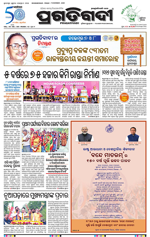 Balasore-Keonjhar-07-11-2025-01