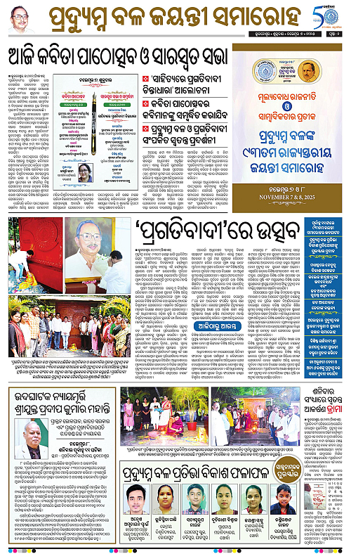 Balasore-Keonjhar-07-11-2025-02