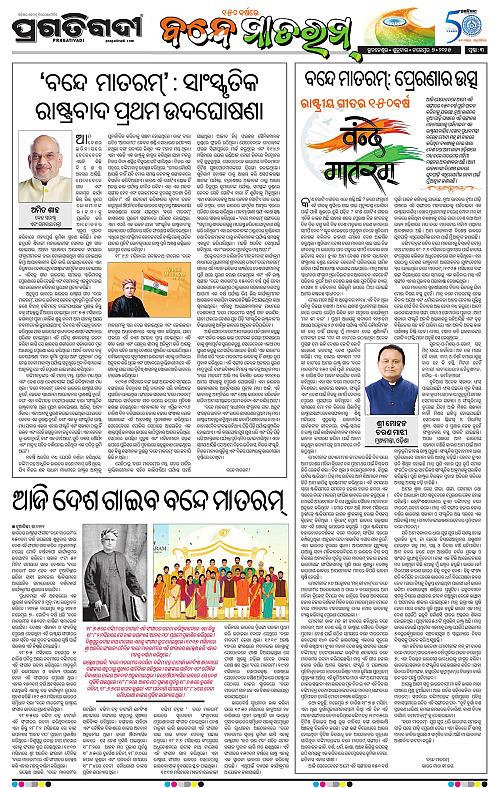 Balasore-Keonjhar-07-11-2025-03