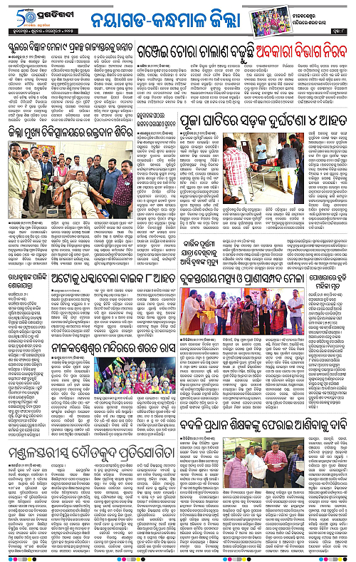 Balasore-Keonjhar-07-11-2025-08