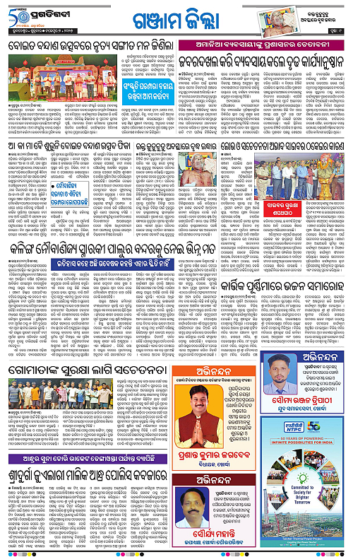 Balasore-Keonjhar-07-11-2025-09