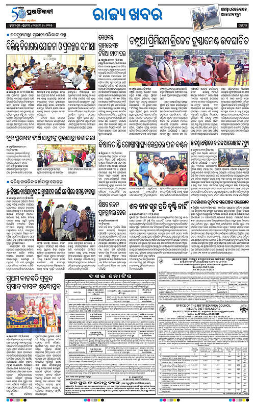 Balasore-Keonjhar-07-11-2025-11