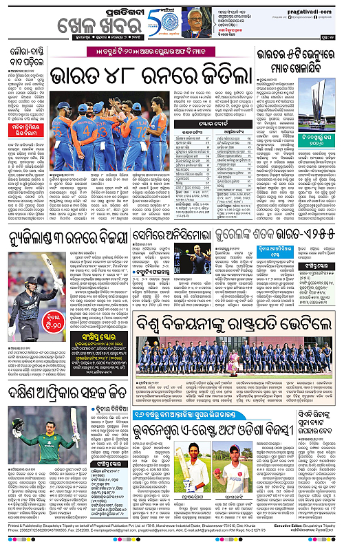 Balasore-Keonjhar-07-11-2025-12