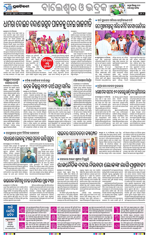 Balasore-Keonjhar-07-11-2025-14