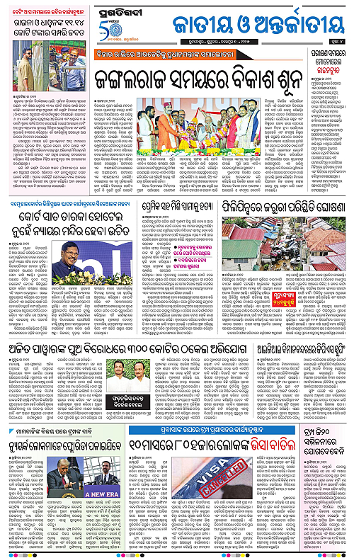 Coastal-Odisha-07-11-2025-04