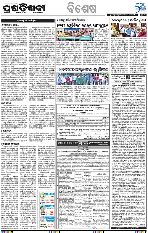 Coastal-Odisha-07-11-2025-05