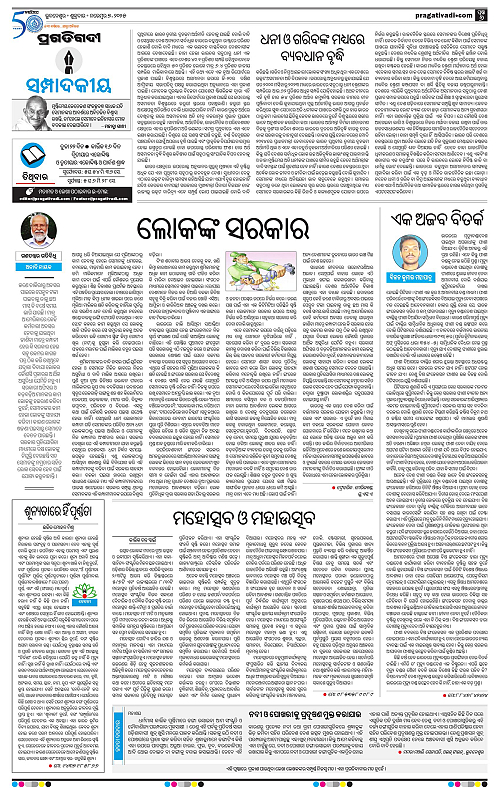 Coastal-Odisha-07-11-2025-06