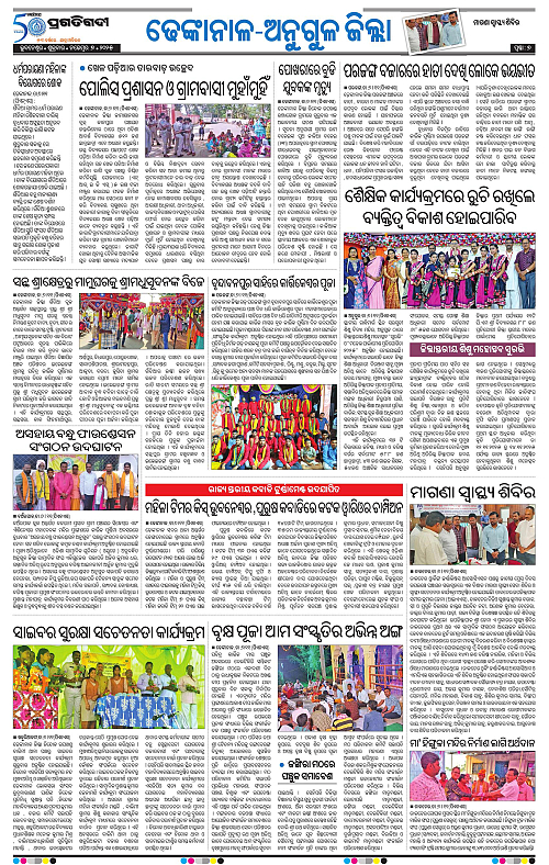 Coastal-Odisha-07-11-2025-07