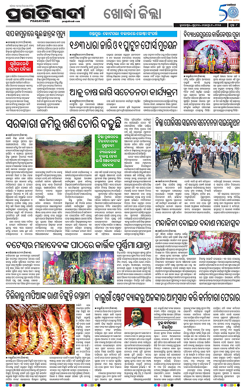 Coastal-Odisha-07-11-2025-08