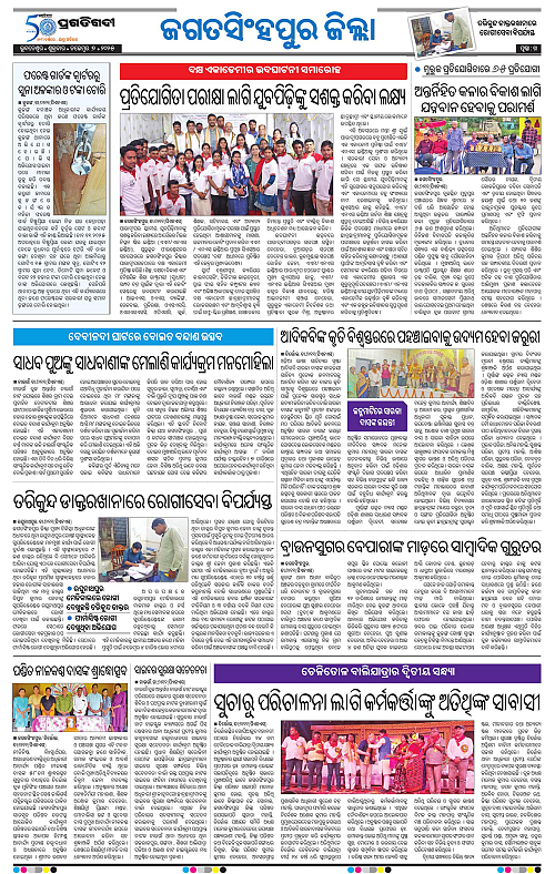 Coastal-Odisha-07-11-2025-14