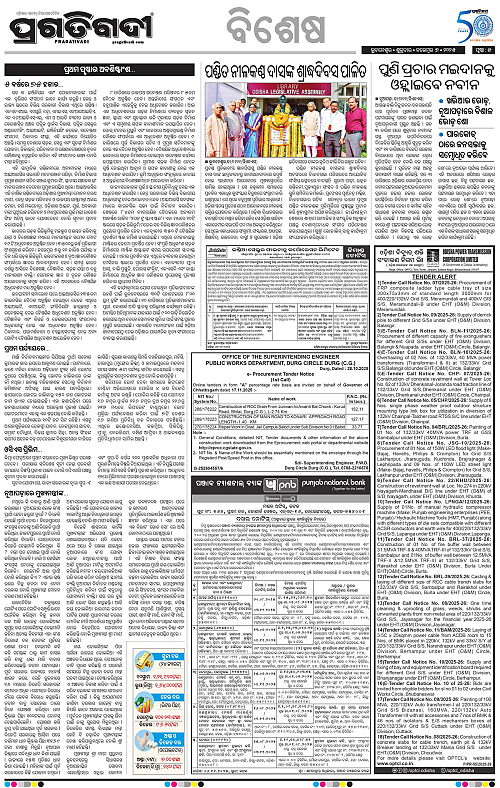 Bhubaneswar-07-11-2025-05