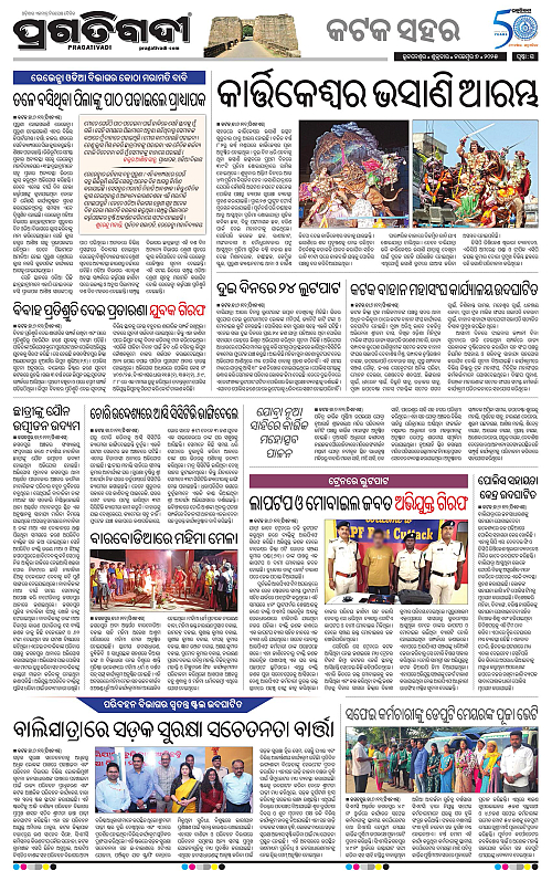 Bhubaneswar-07-11-2025-15