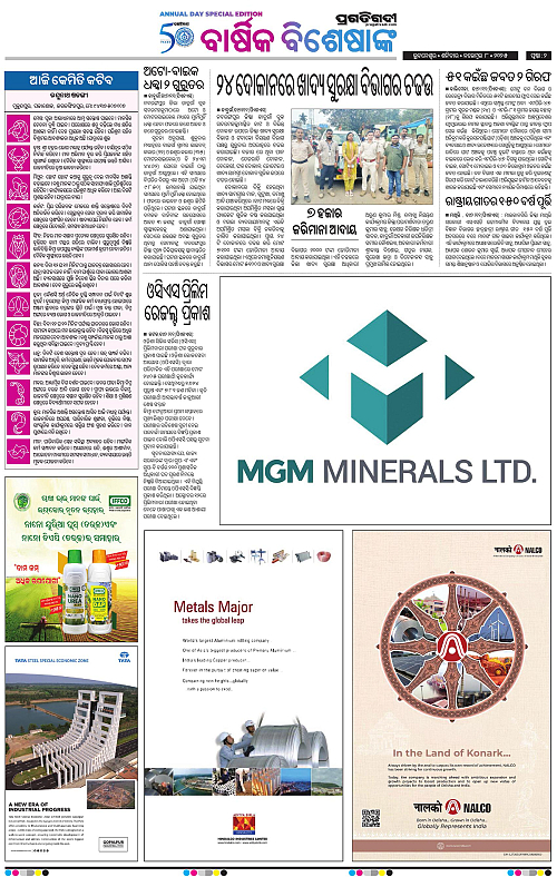 Bhawanipatna-08-11-2025-02