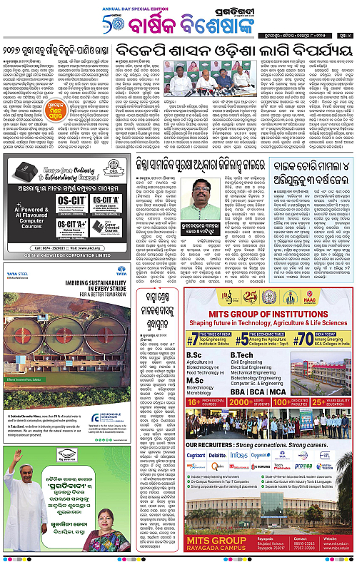 Bhawanipatna-08-11-2025-04