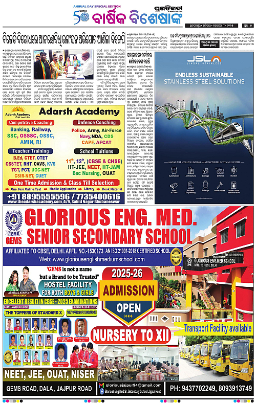 Bhawanipatna-08-11-2025-05