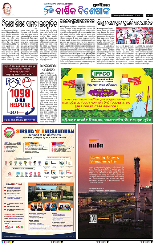 Bhawanipatna-08-11-2025-09