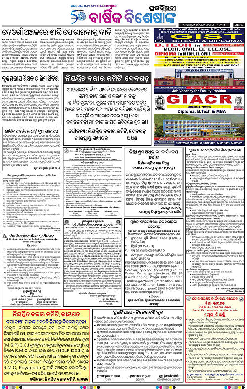 Bhawanipatna-08-11-2025-12