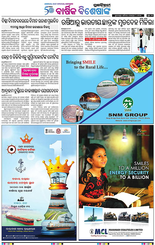 Bhawanipatna-08-11-2025-13