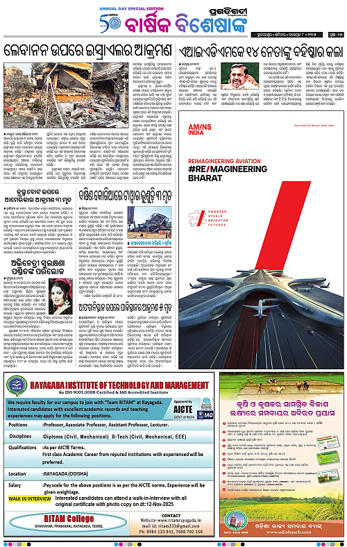 Bhawanipatna-08-11-2025-15