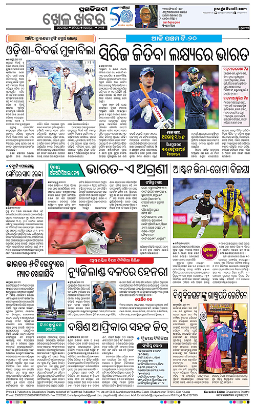 Bhawanipatna-08-11-2025-16