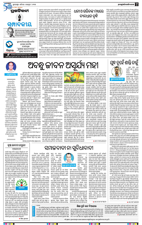 Sambalpur-08-11-2025-06