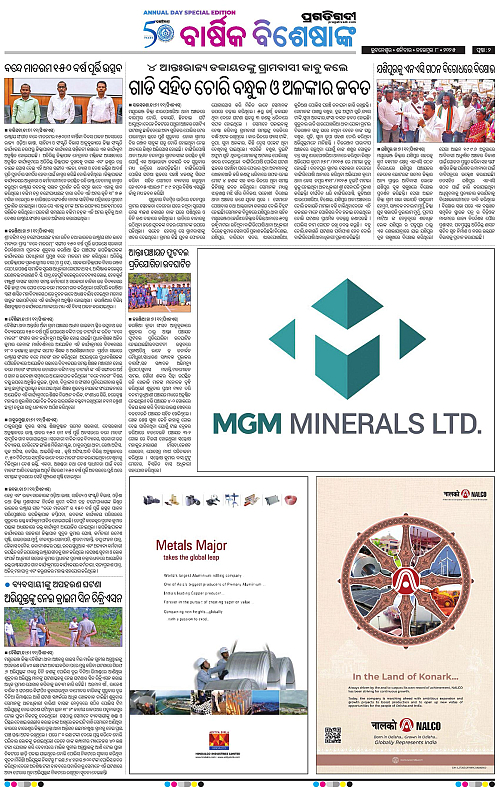 Balasore-Keonjhar-08-11-2025-02