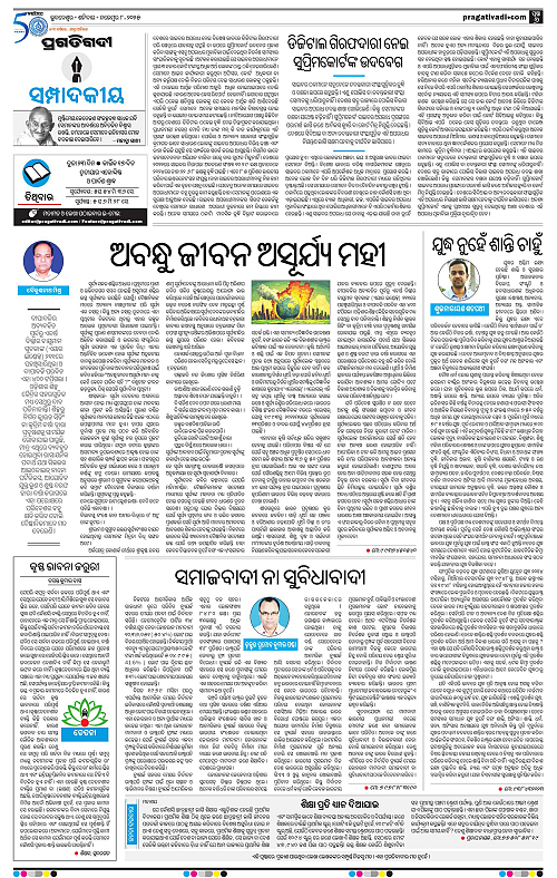 Balasore-Keonjhar-08-11-2025-06