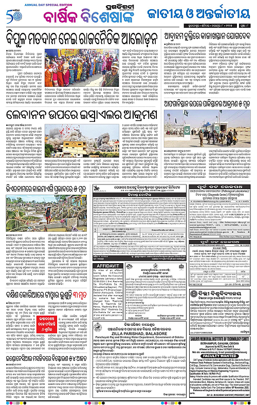 Balasore-Keonjhar-08-11-2025-08