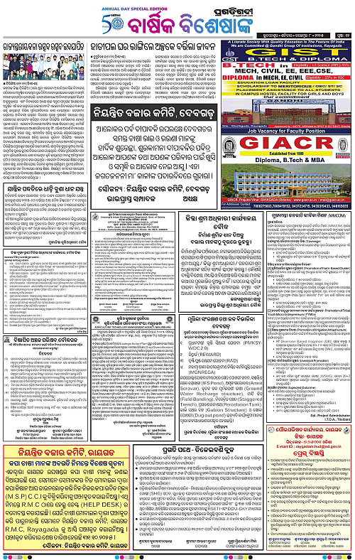 Balasore-Keonjhar-08-11-2025-12